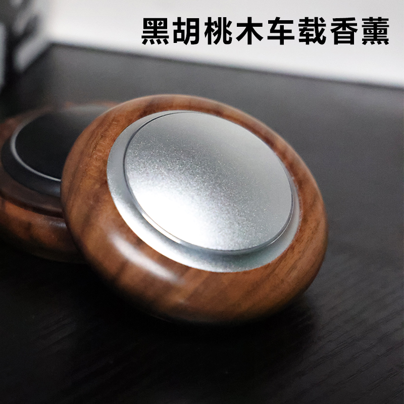 圣格【圣格】北美黑胡桃车载香薰盒持久淡香除异味