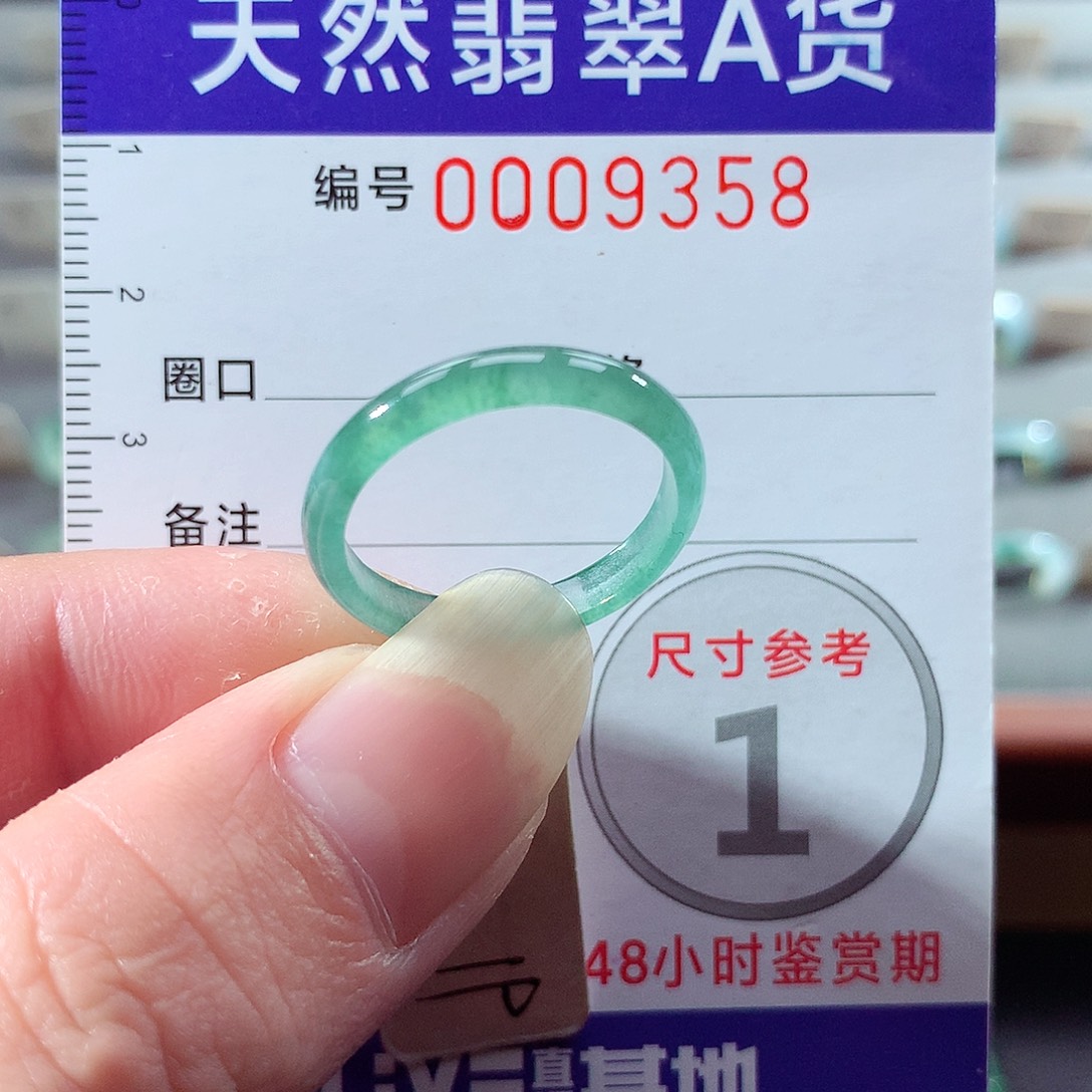 翡翠未镶嵌戒指19号