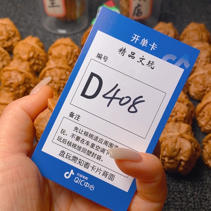 把件文玩核桃不**心蛤蟆