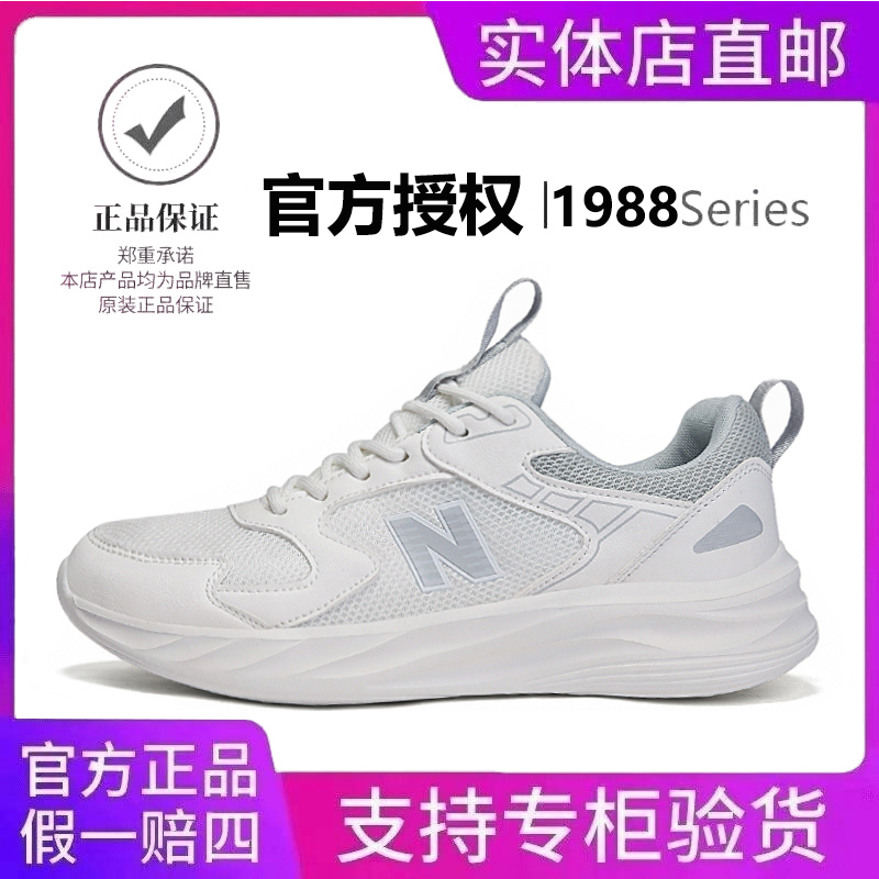新百伦夏季透气网面软底耐磨户外休闲鞋百搭潮流软底跑步鞋