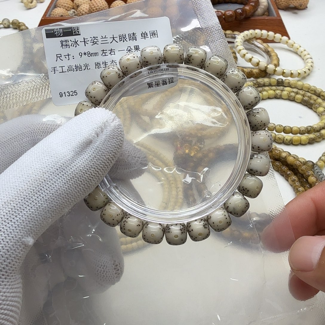 吊坠星月菩提10一物一图糯冰卡姿兰大眼睛9左右桶单圈
