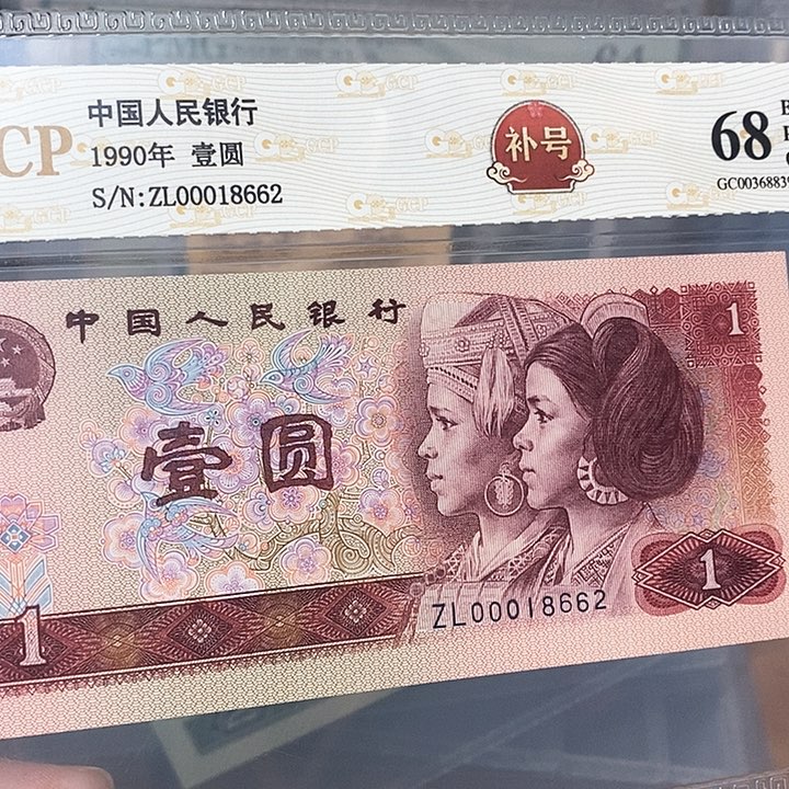 补号00018662，，，，，，