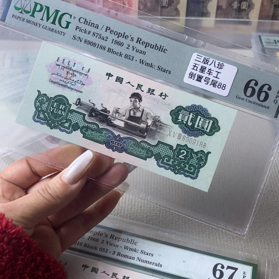 五星车工倒置号尾88