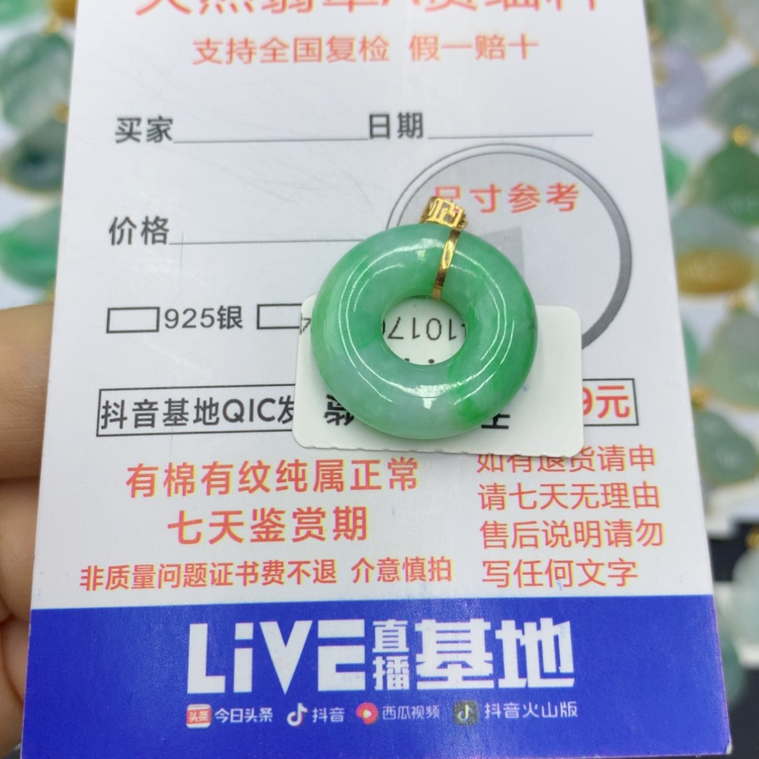 翡翠颈饰18K金镶嵌糖***唐翡翠