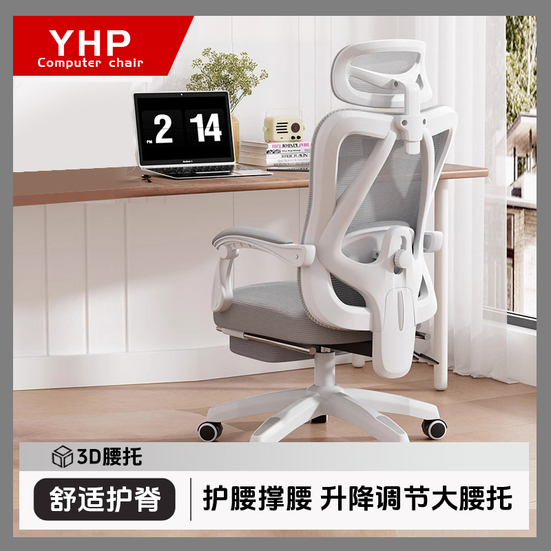 人体工学椅书桌椅书房松弛感电脑椅办公椅舒服家用电竞椅推荐