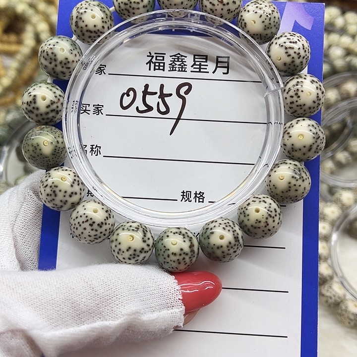 星月菩提吊坠13圆珠…0559