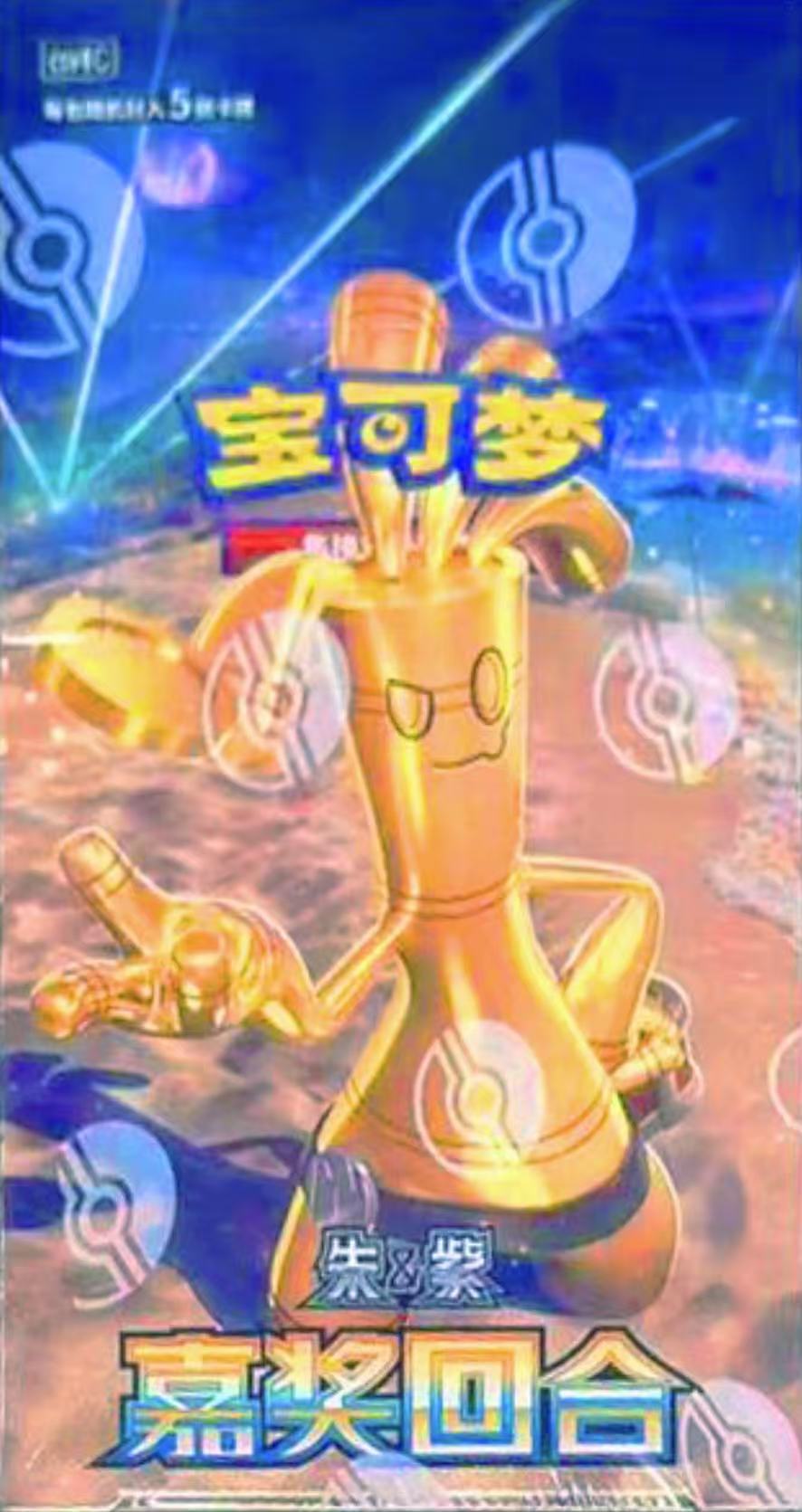 简中12.0嘉奖组合 卡牌 散包 （端盒）