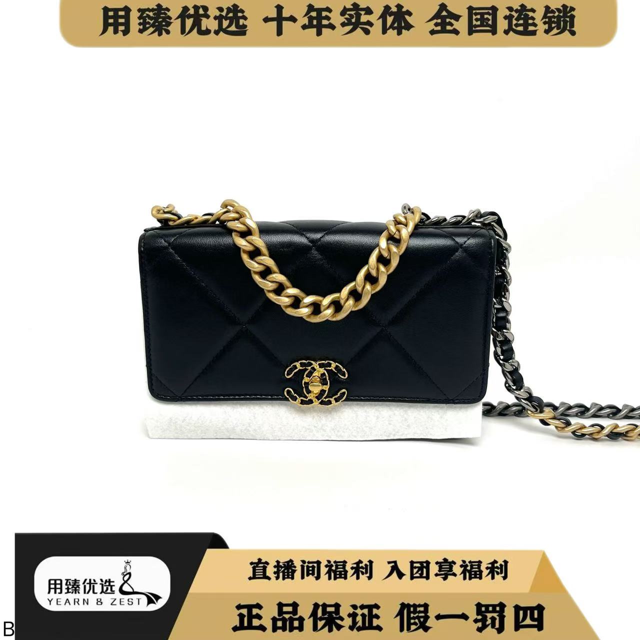 99新 Chanel/香奈儿 19bagwoc链条包/BA9934361