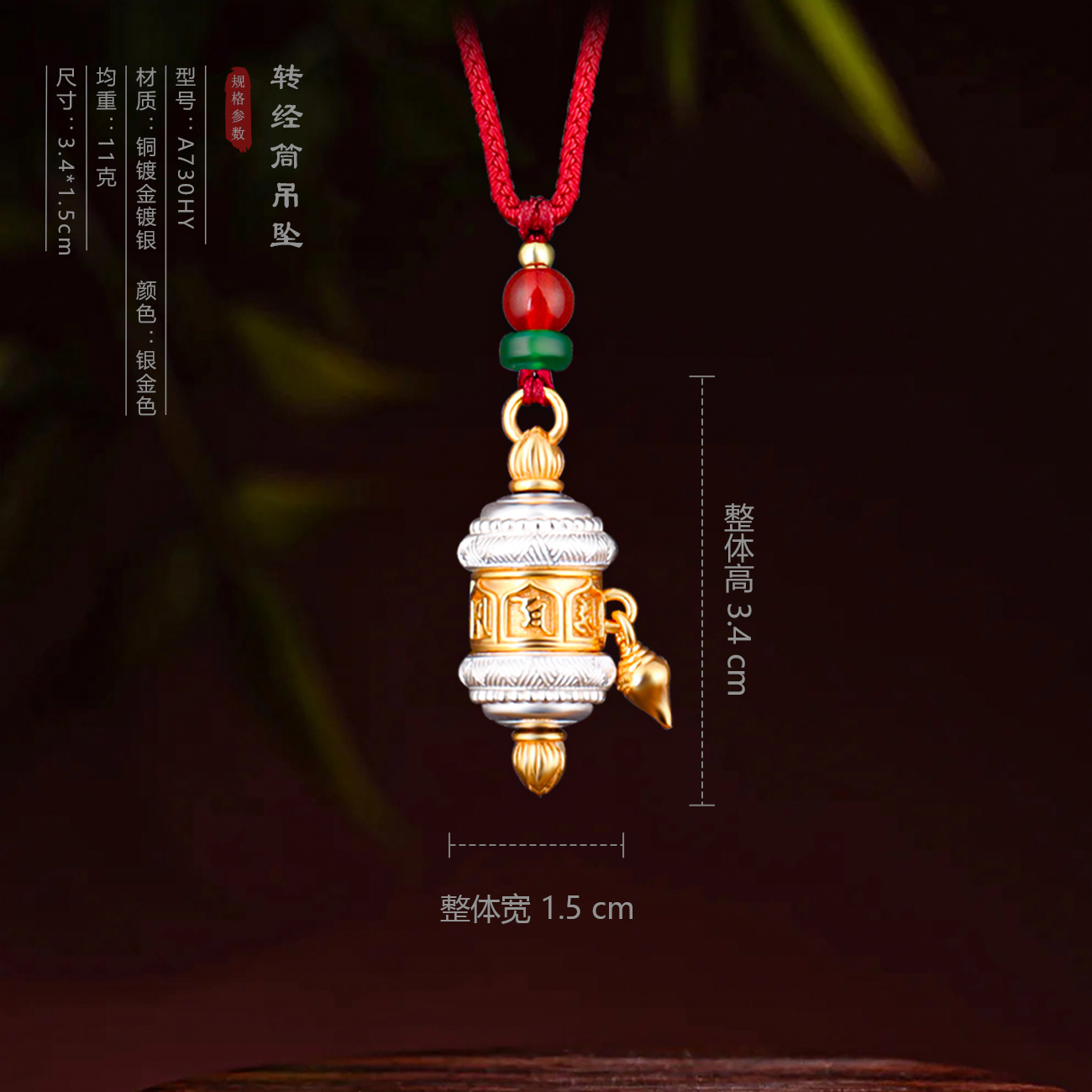六字真言吊坠创意中式便携物品复古挂坠