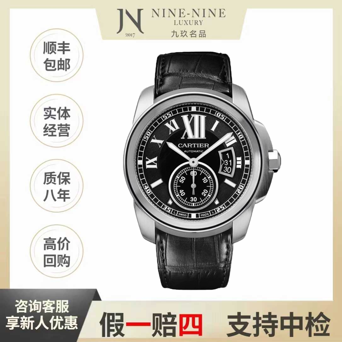 99新 Cartier/卡地亚 卡历博w7100041/21年全套/42mm/经典/机械/