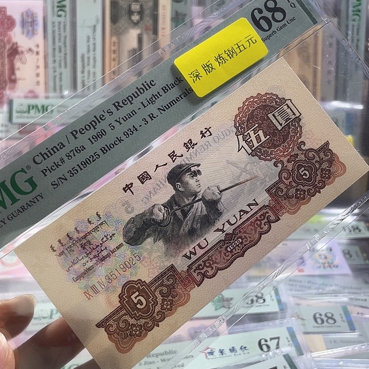 深版炼钢68分-3519025-无47