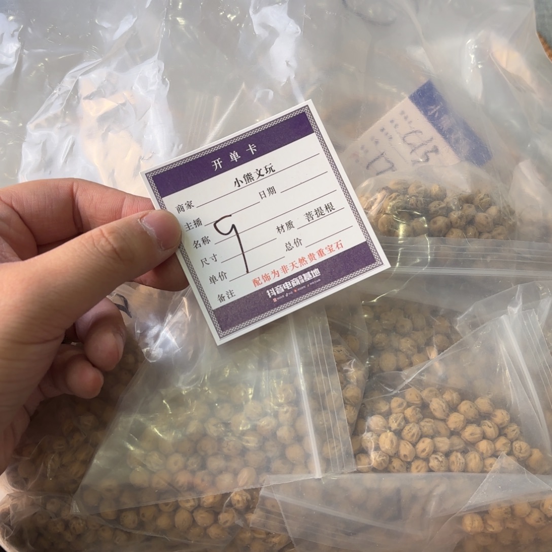 柏香籽/百香籽手串