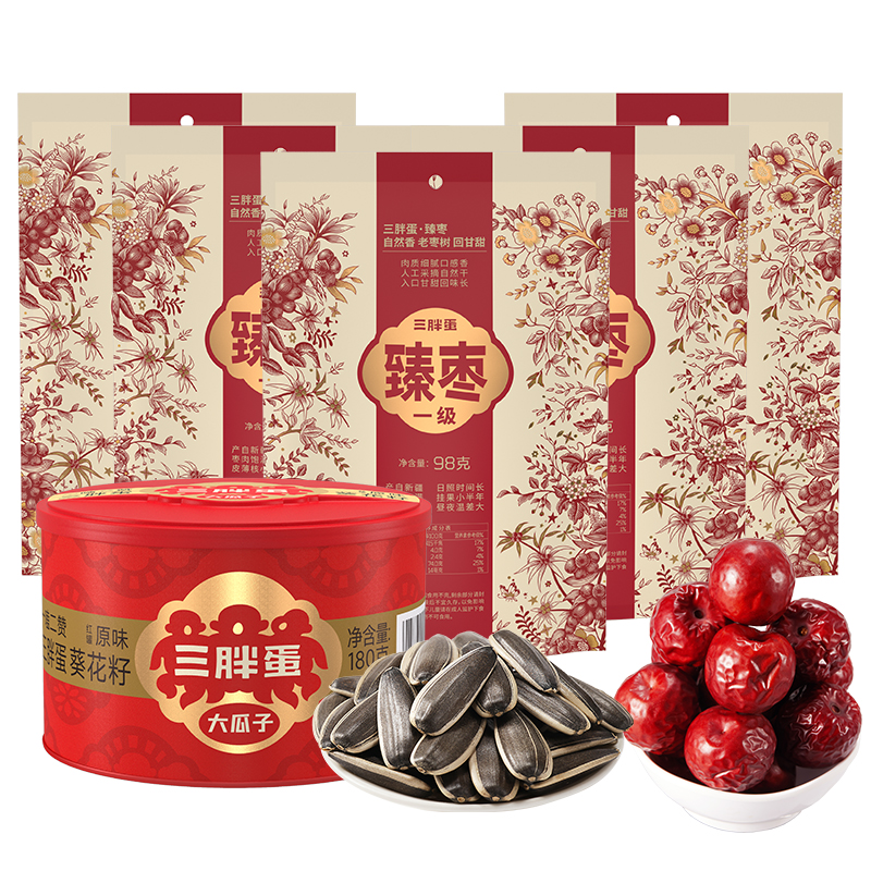 【官旗】98g臻枣*5袋装+180g原味瓜子大枣瓜子组合装