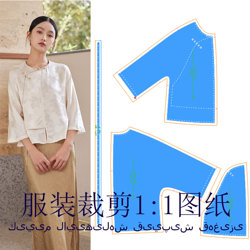 国风新中式上衣裁剪纸样服装DIY裁剪图纸小上衣裁剪图纸1002