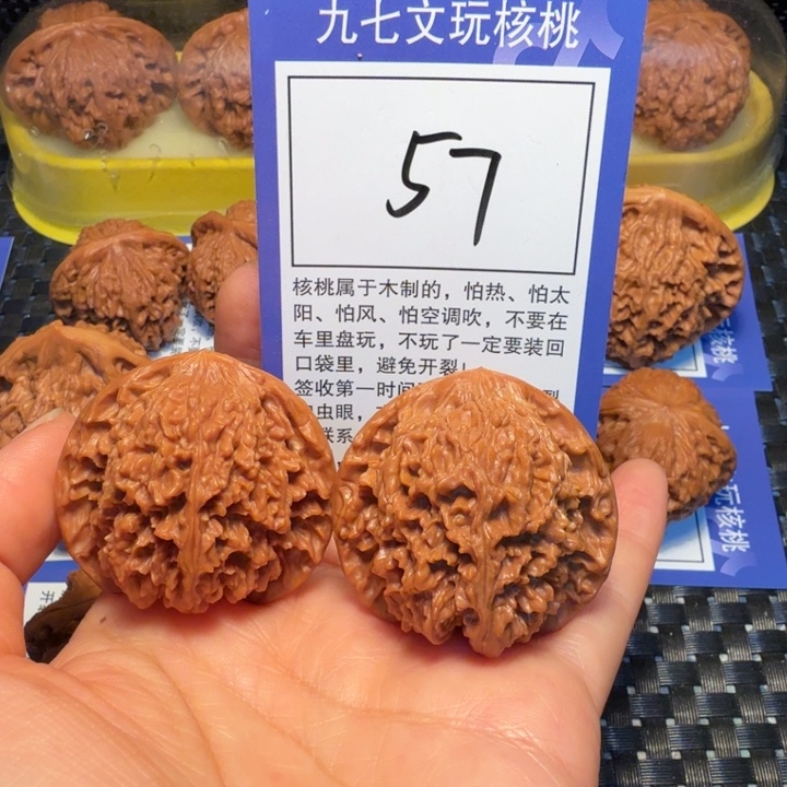 文玩核桃把件57满天星41