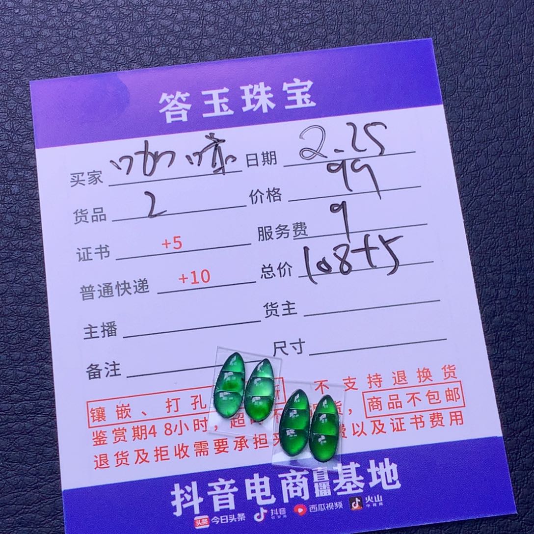 翡翠挂件未镶嵌咖****糖