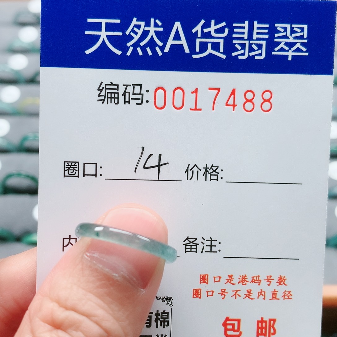 【闪购商品】翡翠戒指未镶嵌戒圈