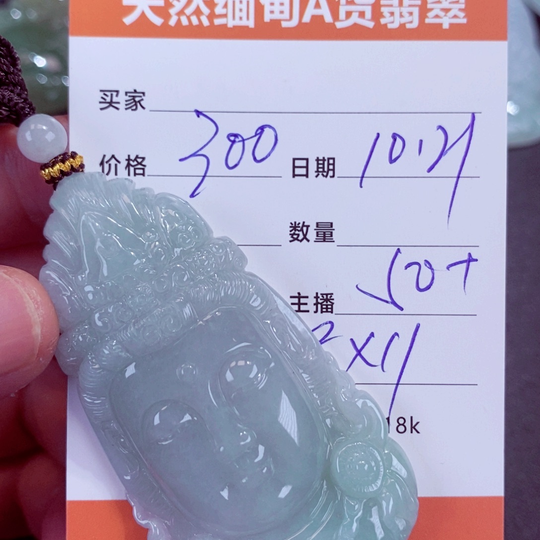 翡翠未镶嵌颈饰缅甸翡翠