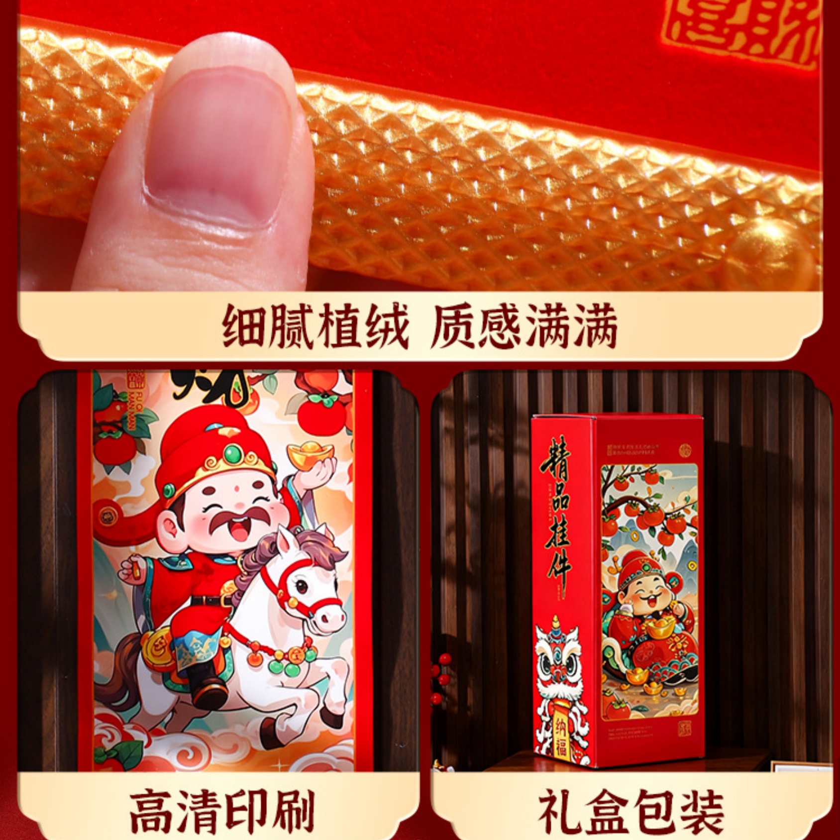 马年国潮对联2026新年挂件过年装饰福字入户门挂饰春联春节用品