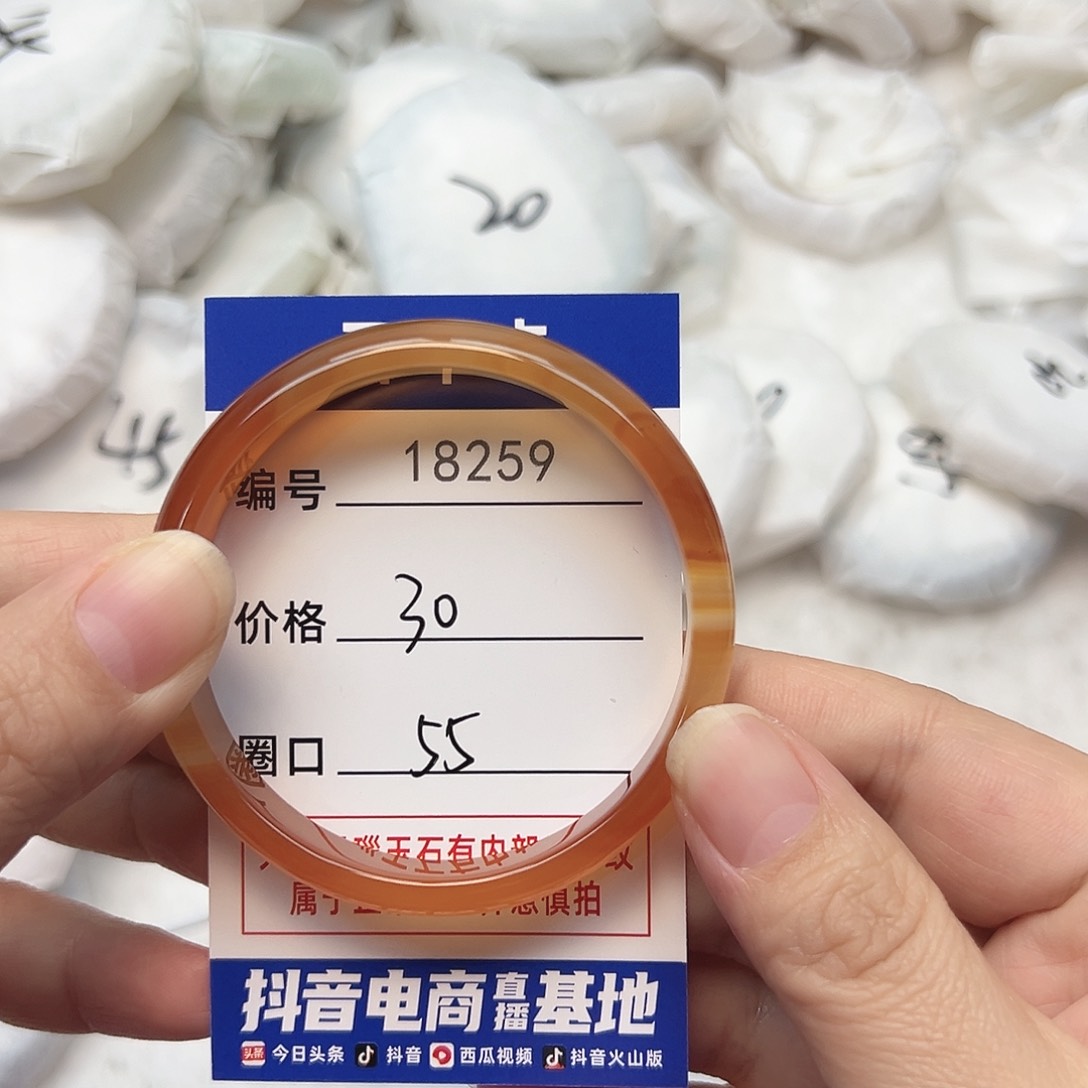 玛瑙/玉髓手镯未镶嵌259