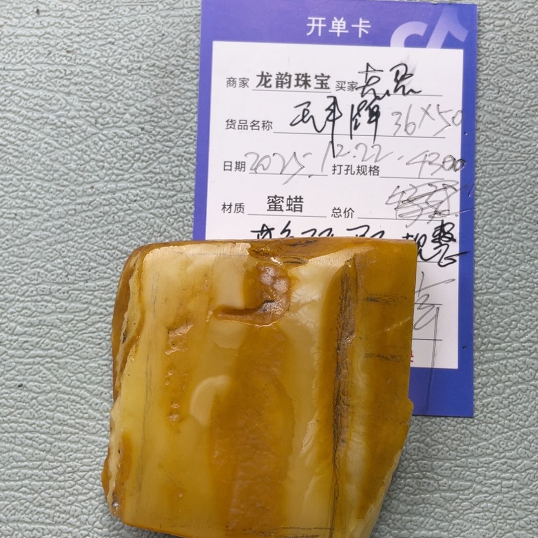 定制琥珀未镶嵌蜜蜡