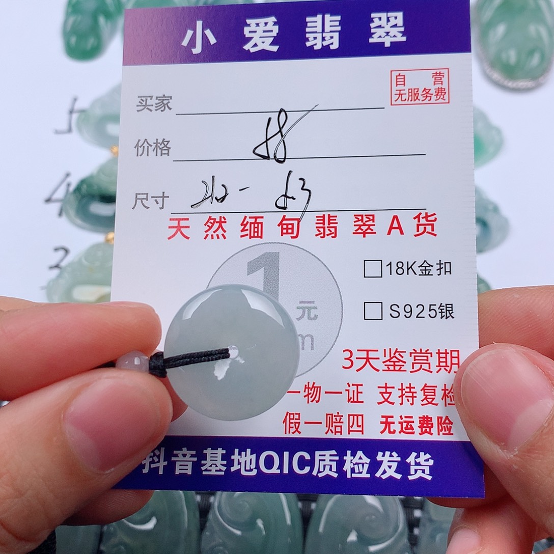 翡翠未镶嵌颈饰挂件
