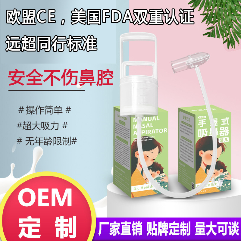 CE，美国FDA双重认证吸鼻器婴幼儿童洗鼻涕神器新生儿通鼻塞