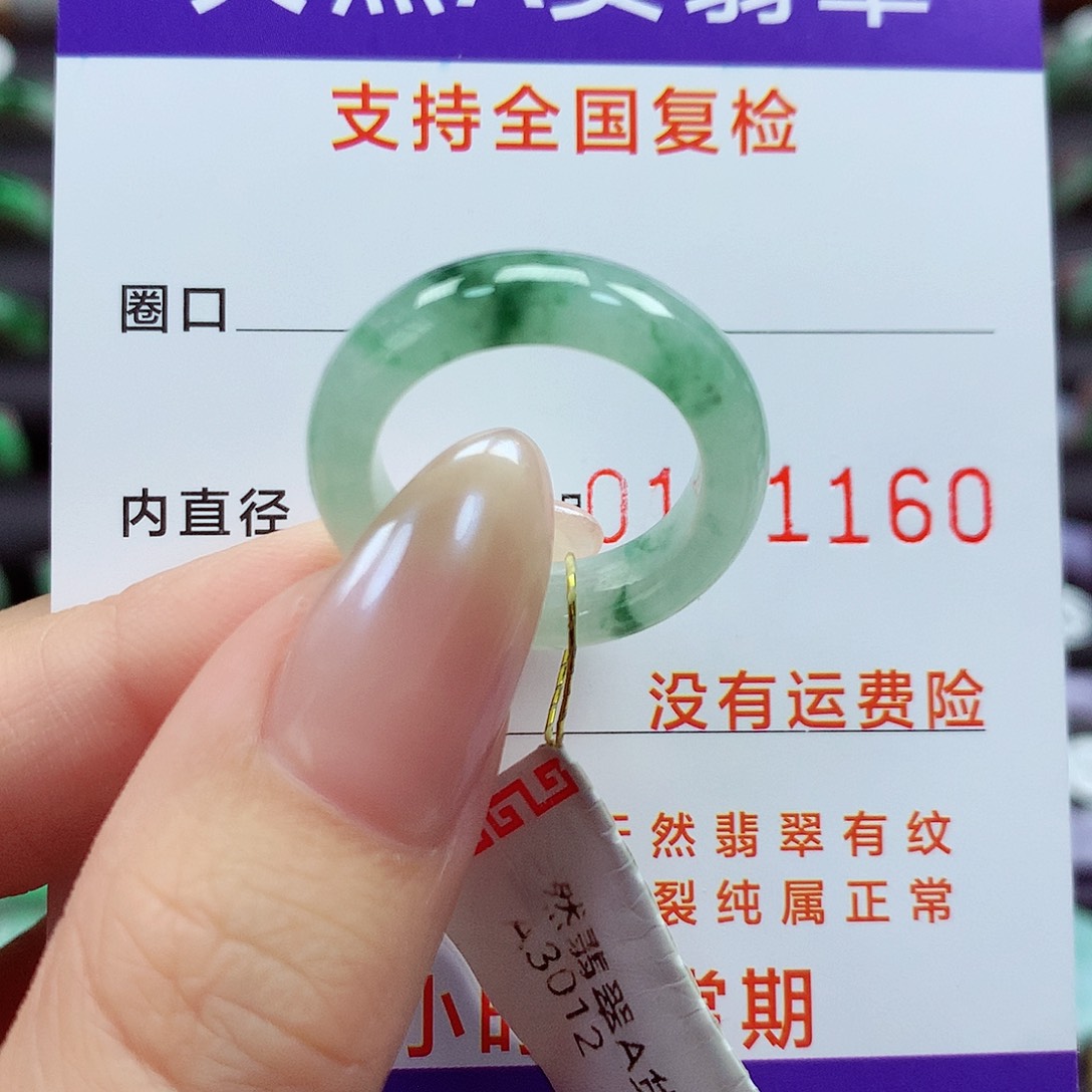 翡翠戒指未镶嵌14号