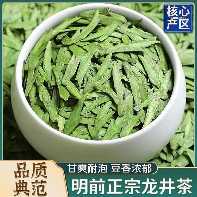 2025年新茶 源头厂家 头春浙江大佛龙井绿茶 豆香味 浓香耐泡型