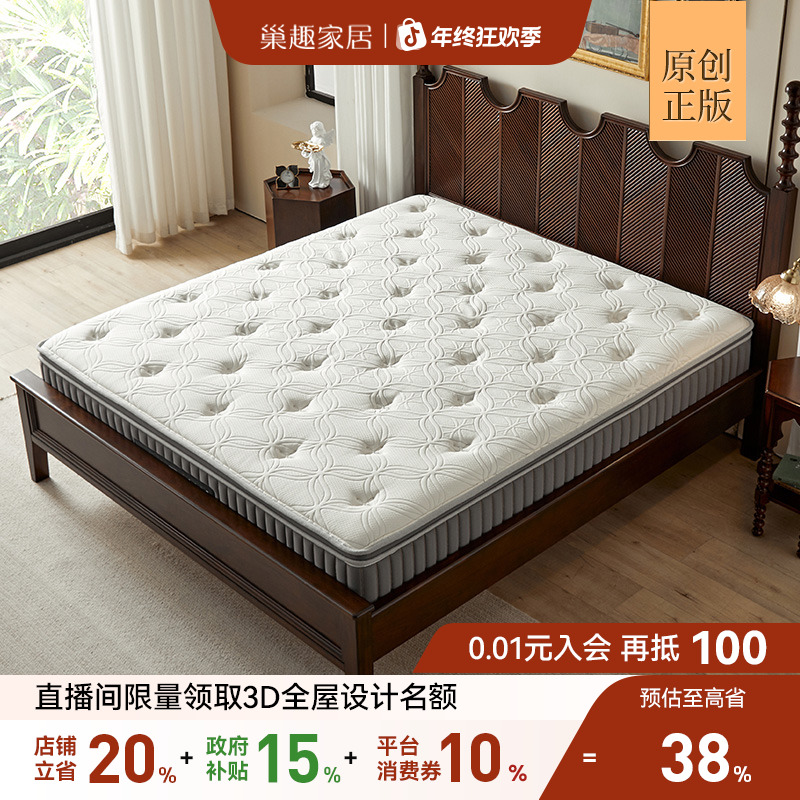 巢趣家居乳胶床垫护脊床垫防螨亲肤防水床垫家用静音助眠床垫