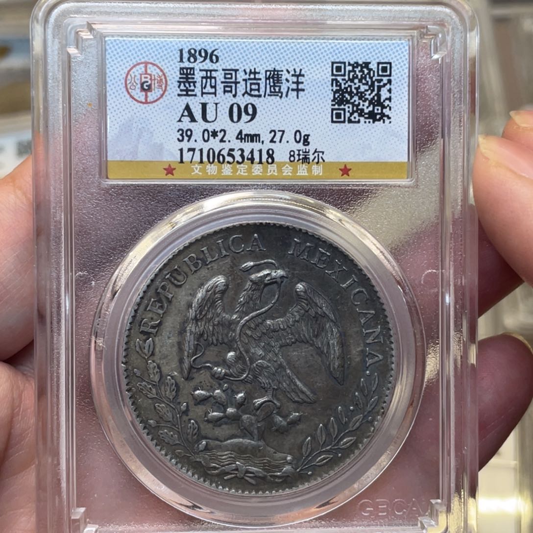 银笑***?古钱币图片品相啊