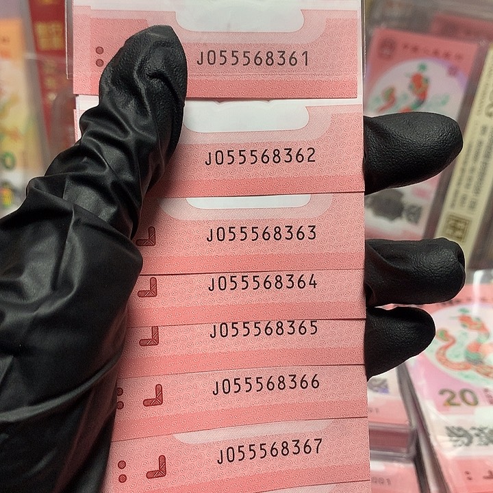 055568361蛇钞无四七五彩灵蛇标十裸钞