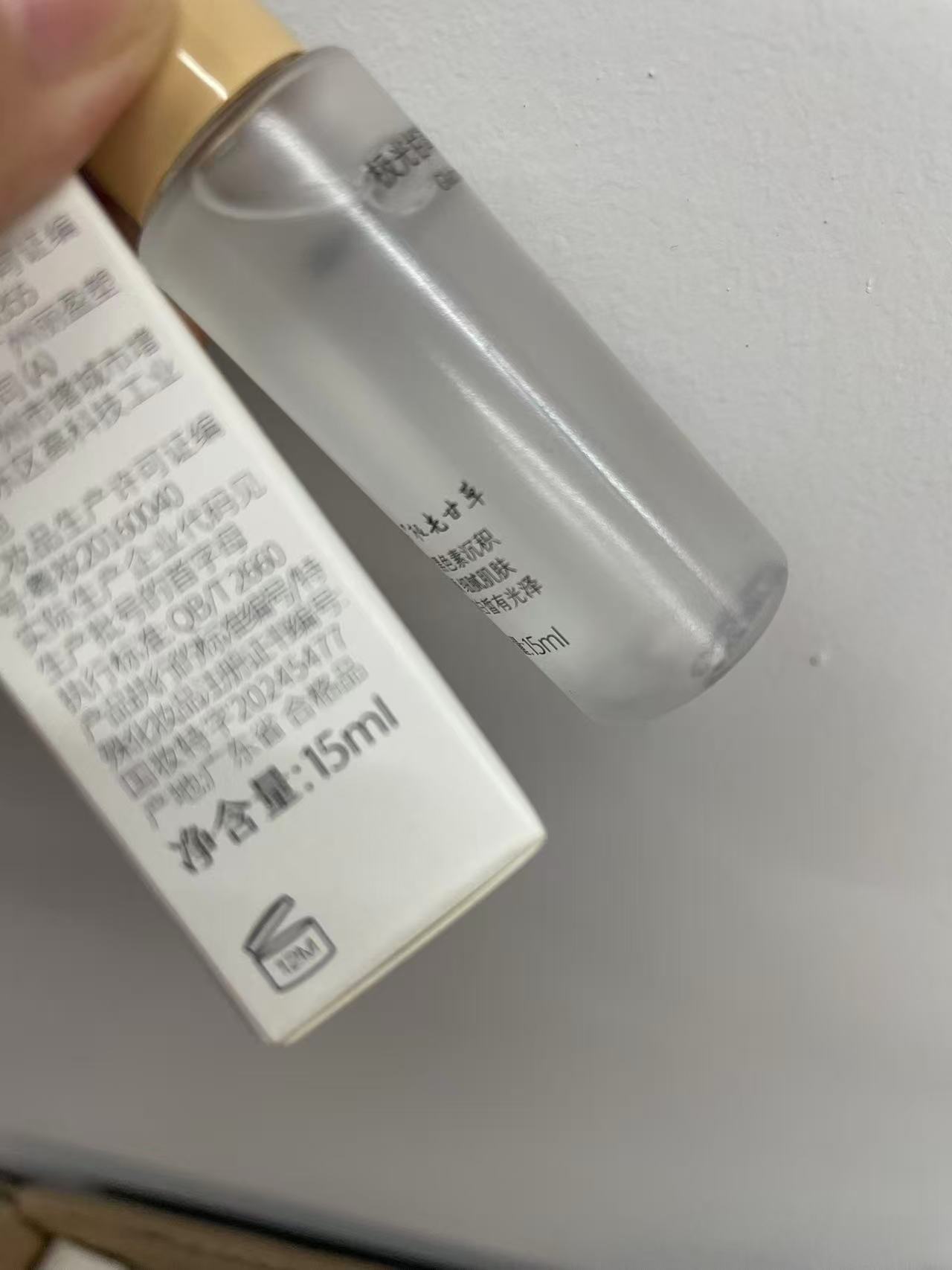 极光水小样15ml/2瓶