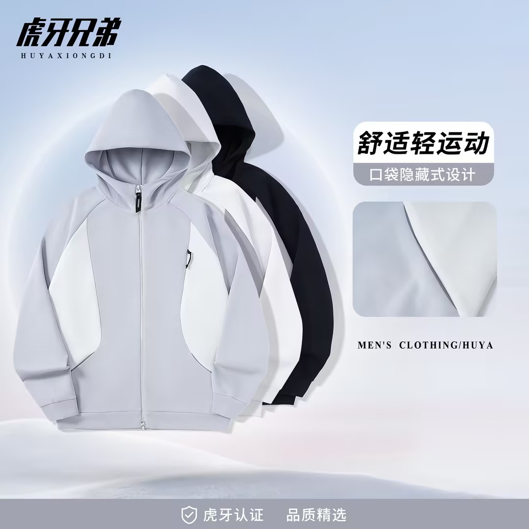 虎牙兄弟2025春季新款男士夹克简约百搭连帽撞色休闲上装86776