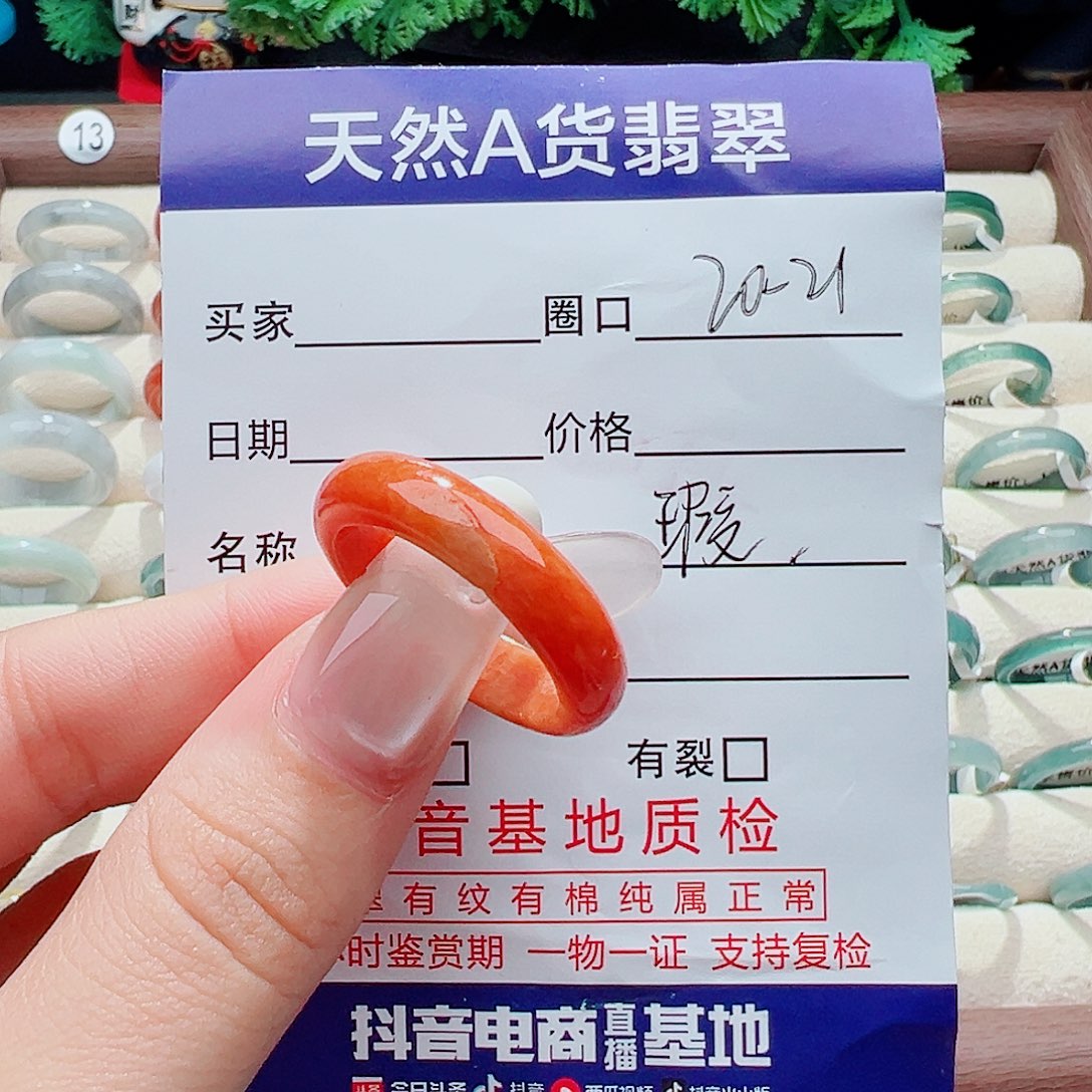 未镶嵌戒指翡翠戒指