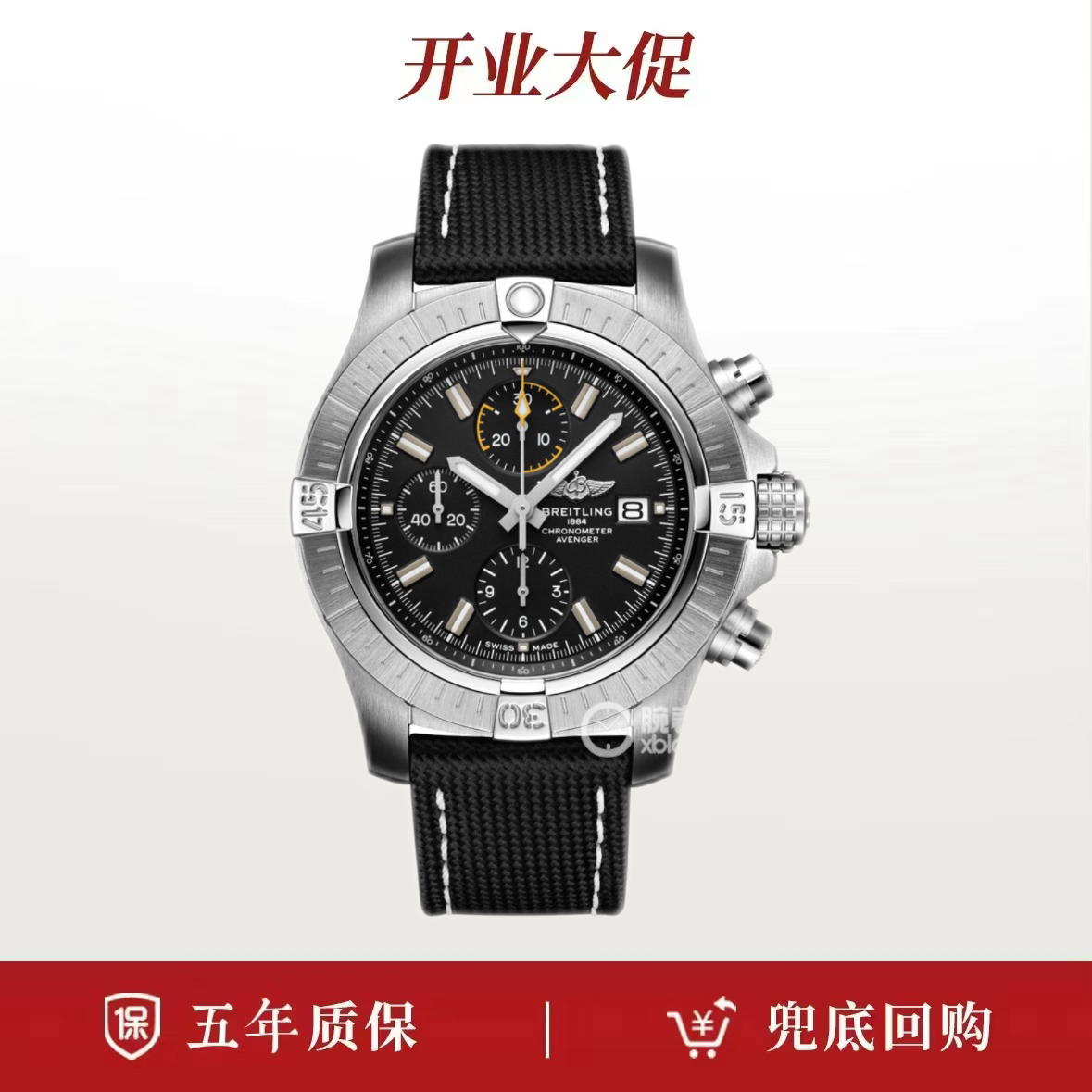 99新 BREITLING/百年灵 20年全套/百年灵复仇者系列