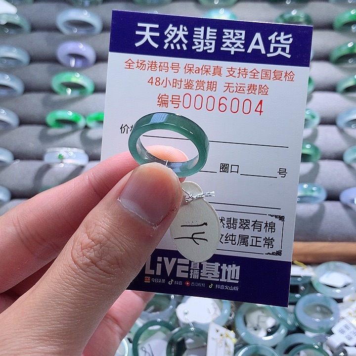 翡翠戒指未镶嵌翡翠