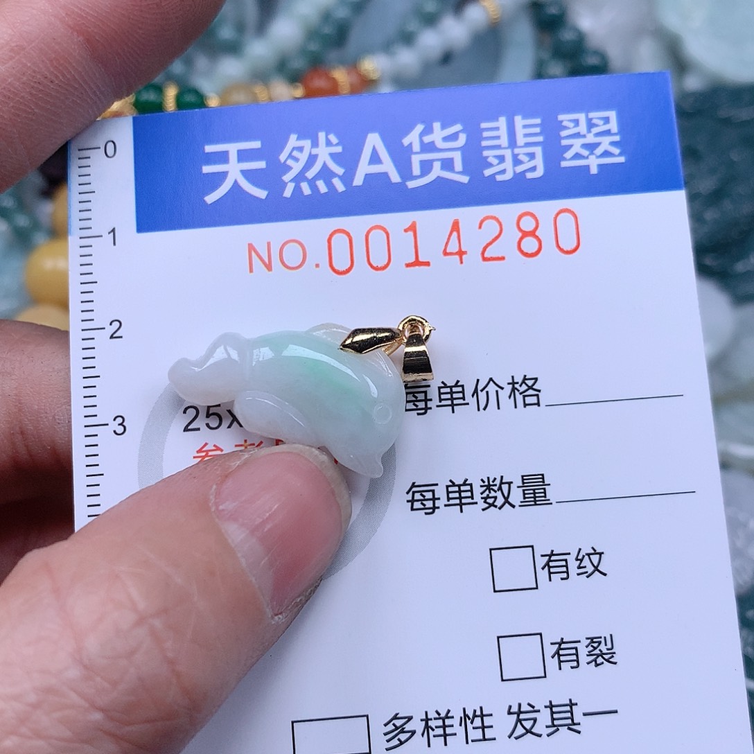 翡翠吊坠(不含链)未镶嵌