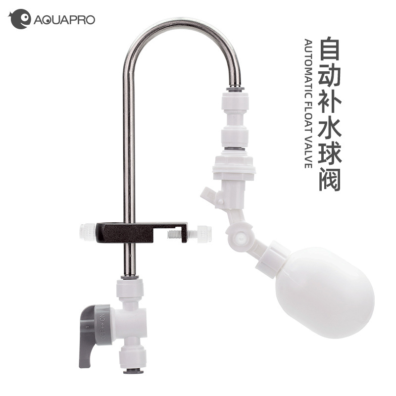AQUAPRO羡鱼补水球阀鱼缸自动补水器水位控制器补水球阀浮球阀