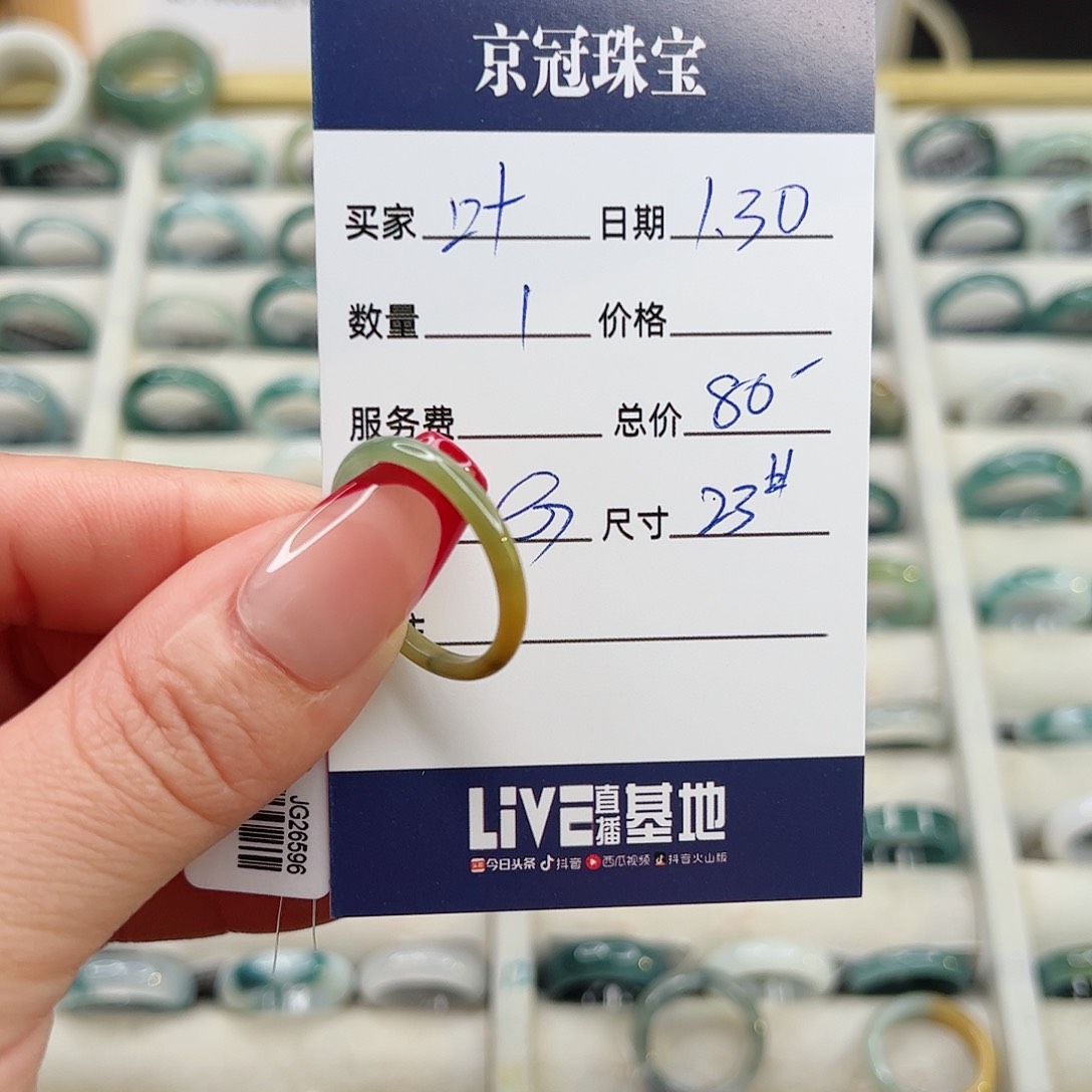 翡翠戒指未镶嵌叶*?戒指