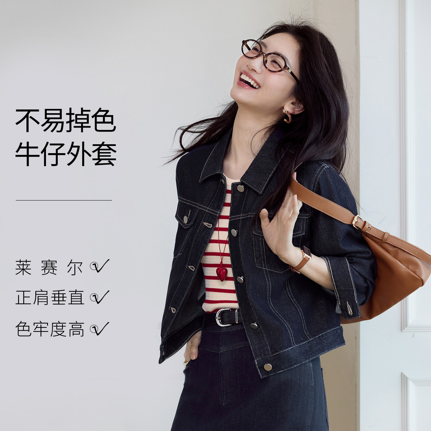 【衣衣专属】伊芙丽莱赛尔不易掉色显瘦短款牛仔外套春季1G3910881