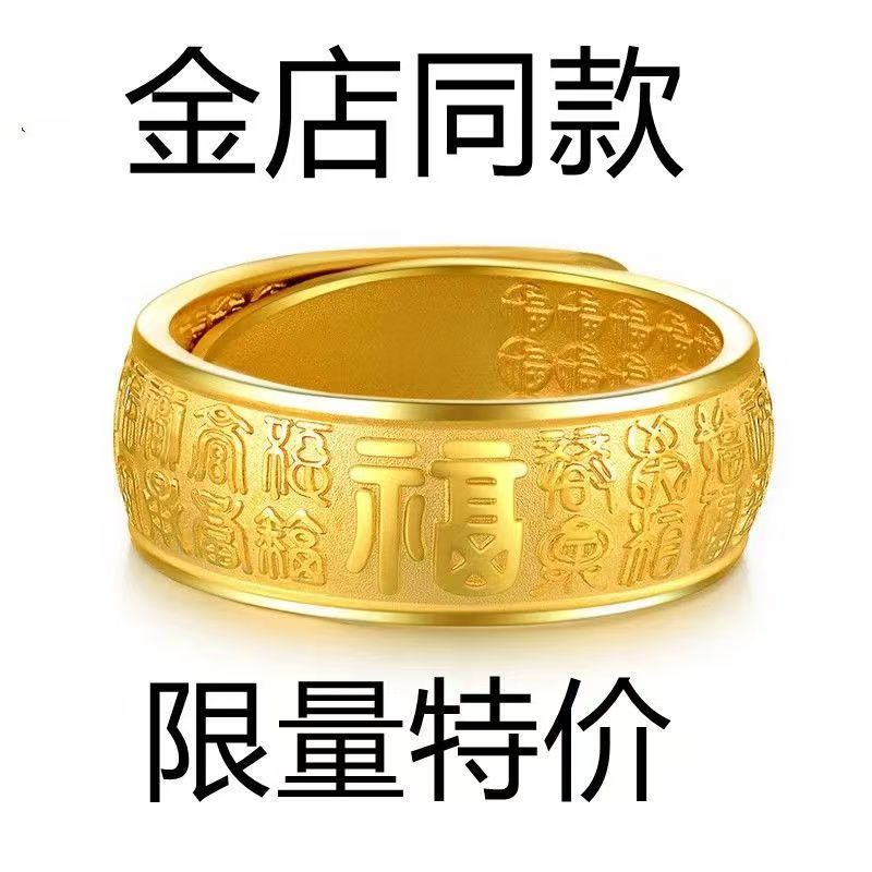 铜合金戒指 精工活口内外百福戒指面宽10mm时尚磨砂金色精美女款