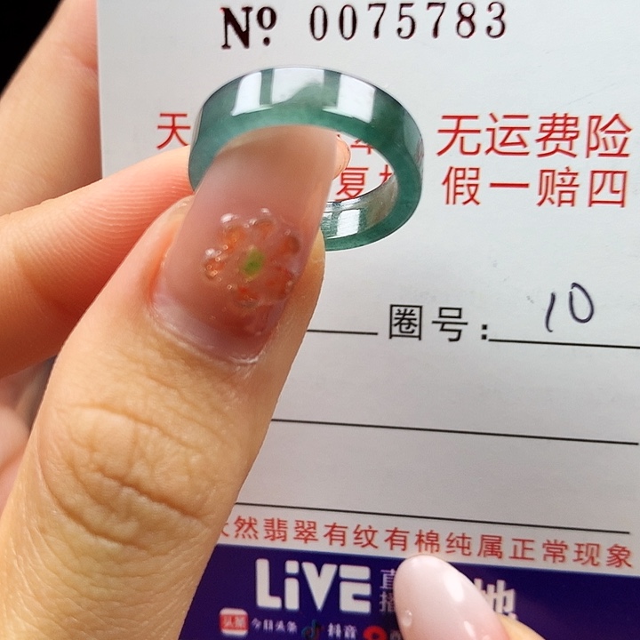 翡翠未镶嵌戒指卡牌