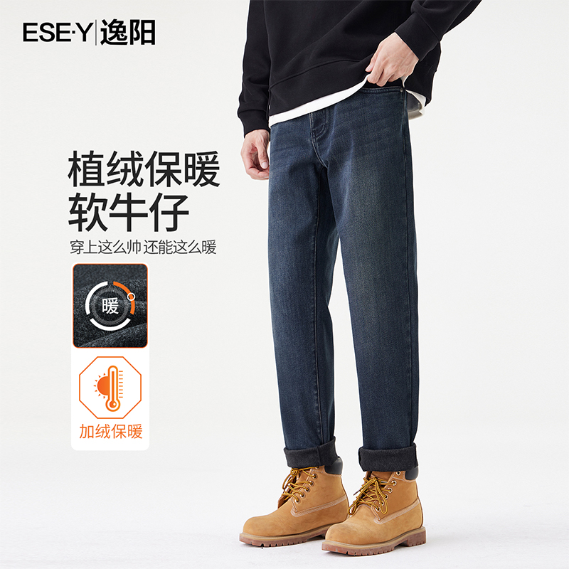逸阳加绒牛仔裤男2025秋冬厚款休闲百搭弹力保暖宽松直筒长裤2191