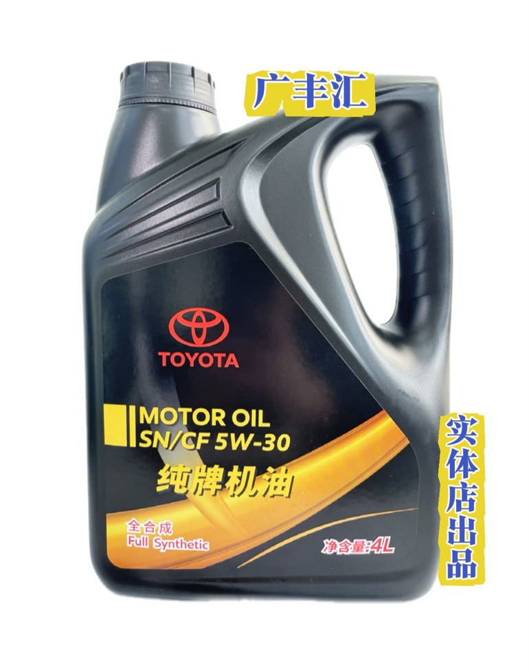 丰田 4L 全合成5W-30机油 SN/CF