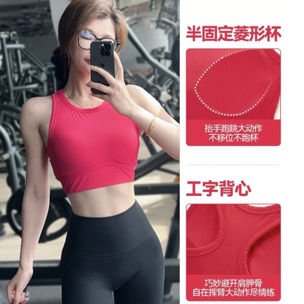 新款工字美背文胸聚拢减震运动背心女固定杯普拉提健身瑜伽115102