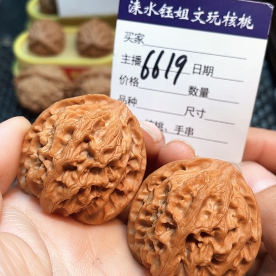 文玩核桃把件40全品苹果园6619