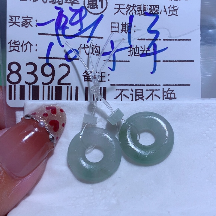 翡翠颈饰未镶嵌一**海