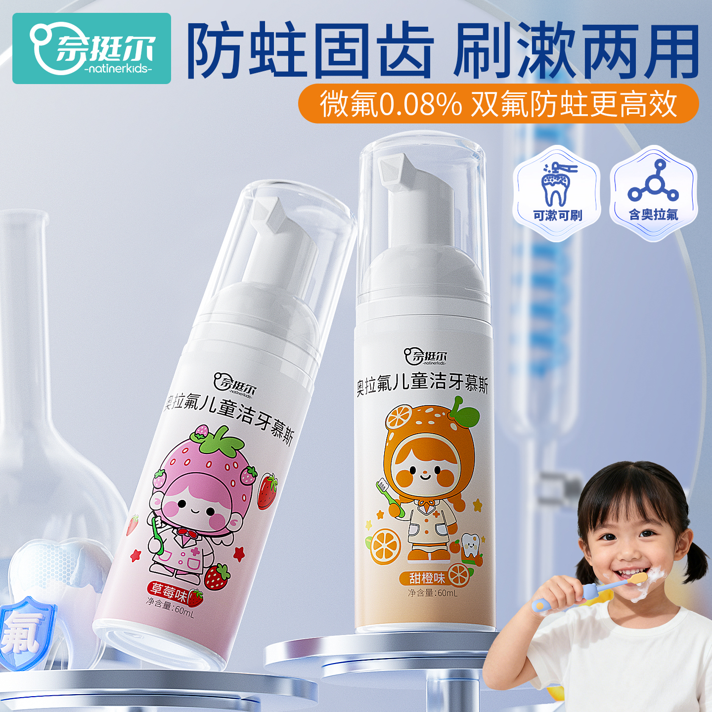 儿童泡沫牙膏2-12岁宝宝婴幼儿专用洁牙防蛀健齿含氟水果味不辣口