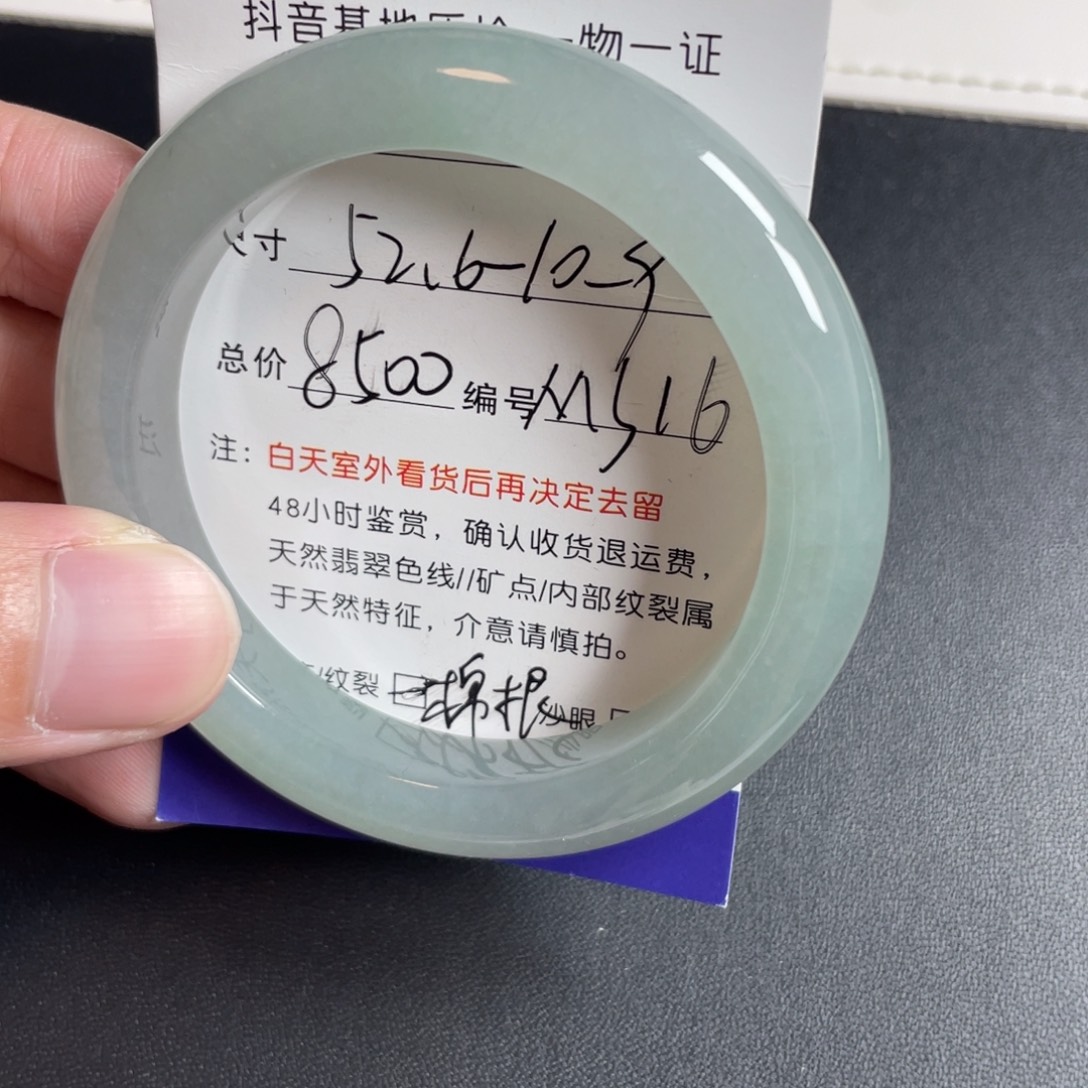 翡翠未镶嵌手镯翡翠